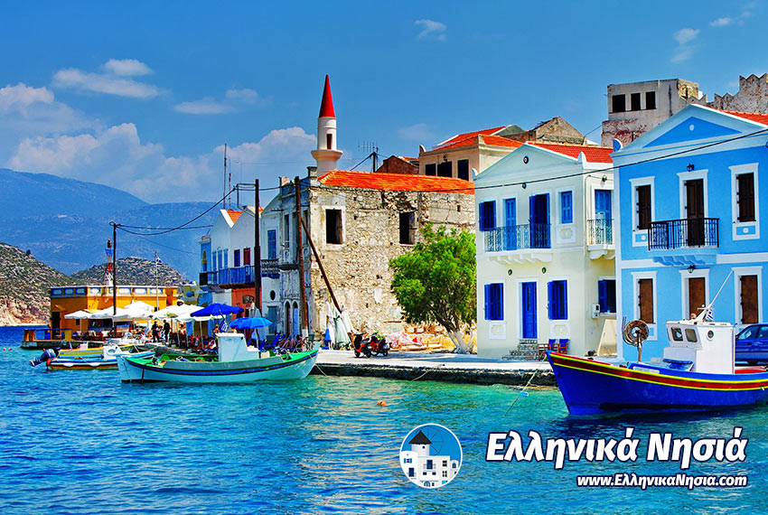 Διακοπές στο Καστελόριζο