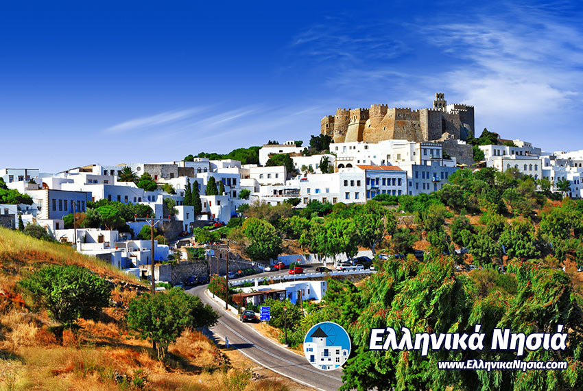 Πάτμος - Δωδεκάνησα