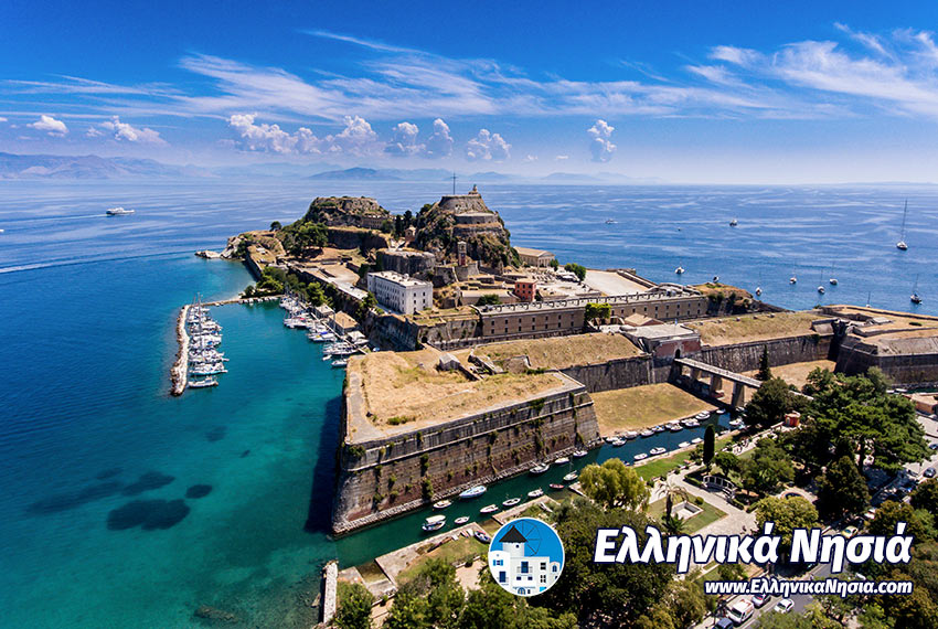 Κέρκυρα - Επτάνησα