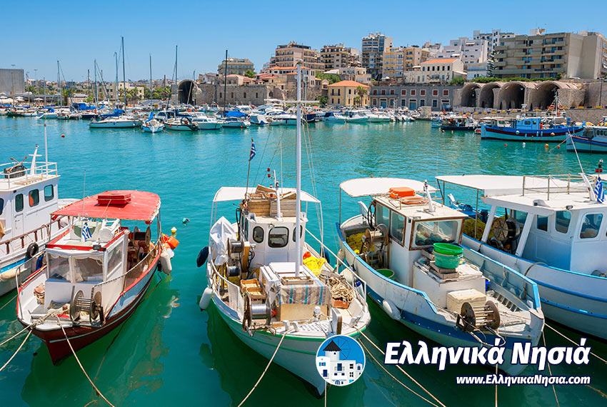 Ηράκλειο - Κρήτη