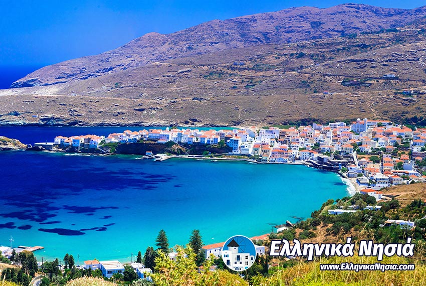 Άνδρος - Κυκλάδες