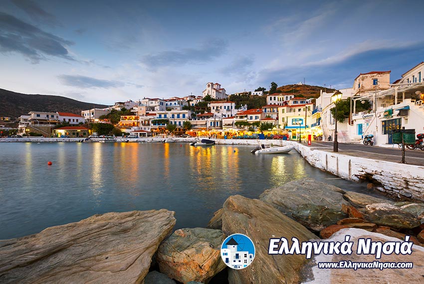 Άνδρος