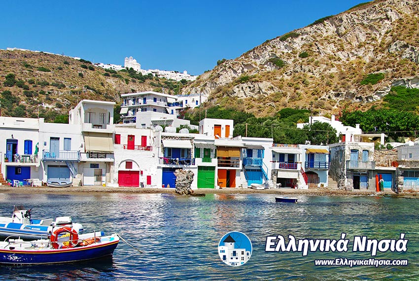 Μήλος - Κυκλάδες