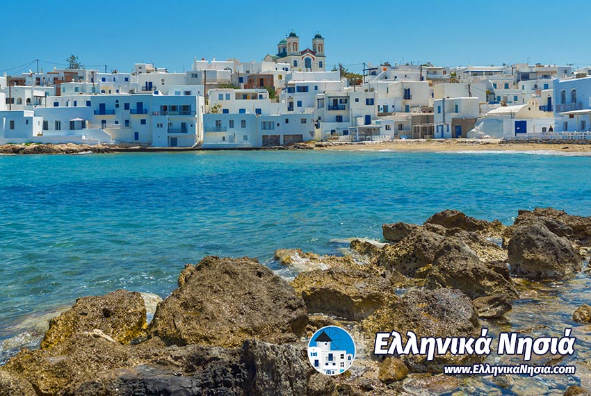 Πάρος
