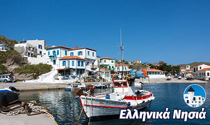 Άγιος Ευστράτιος
