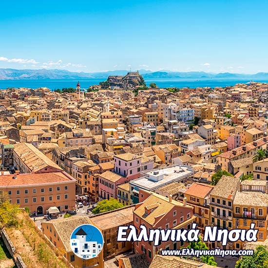 Τα νησιά των Επτανήσων
