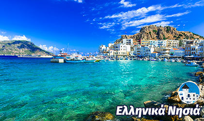 Κάρπαθος