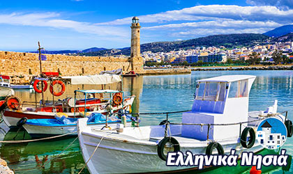 Ρέθυμνο