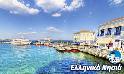 Σπέτσες