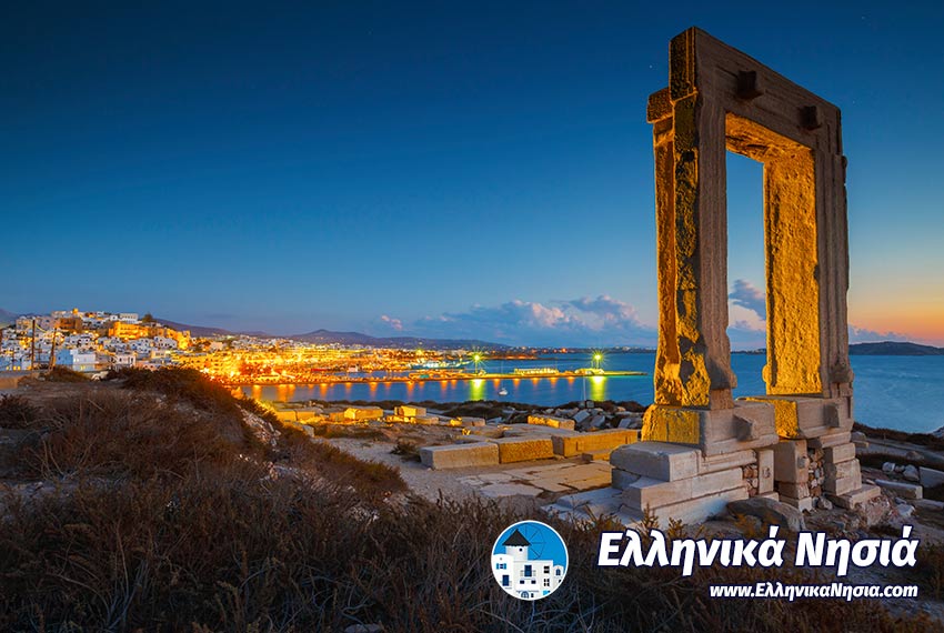 Ακτοπλοϊκά Εισιτήρια για Νάξο